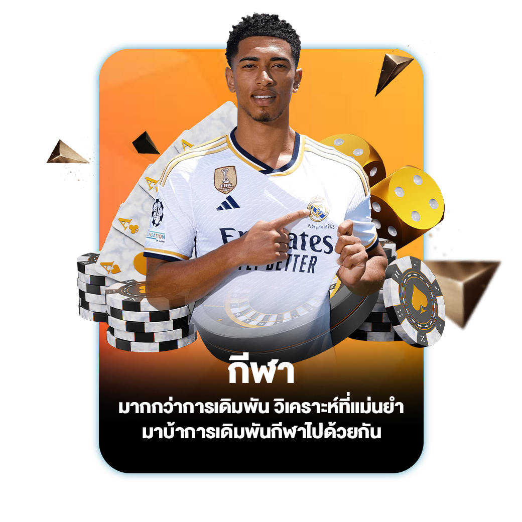 กีฬา